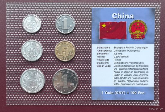 Монеты Китайской Народной Республики (набор в запайке)