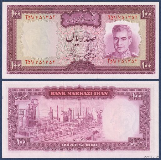 Иран, 100 риалов 1971 - 1973 г, P-91c (Шах Мохаммад Реза Пехлеви, нефтеперерабатывающий завод в Абадане)