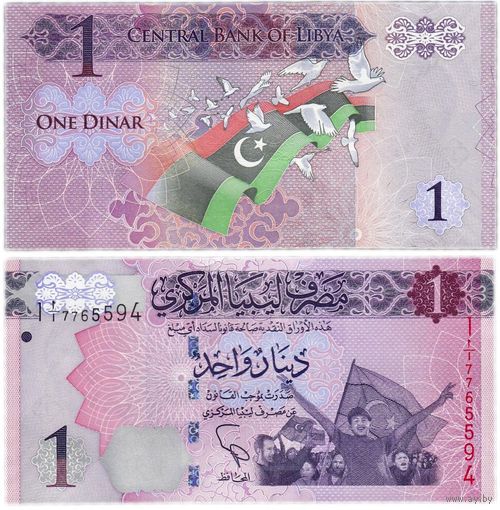 Ливия 1 динар 2013 год (Годовщина свержения Кадаффи) UNC