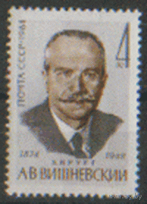 Заг. 3007. 1964. Хирург А.В. Вишневский. ЧиСт.