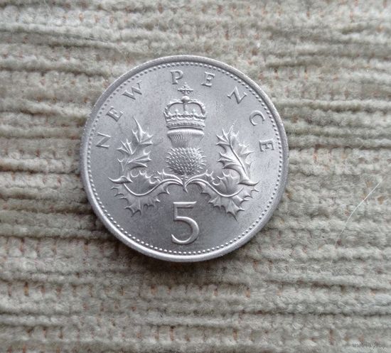 Werty71 Великобритания 5 новых пенсов 1968 Блеск
