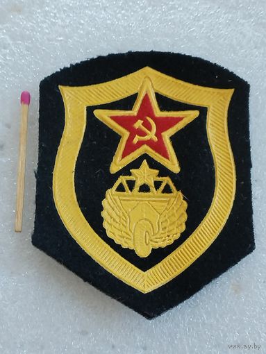 Шеврон. Дорожные войска ВС СССР