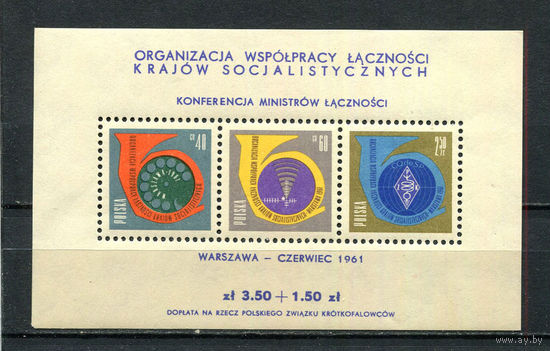 Польша - 1961 - Коммуникации - [Mi. bl. 24] - 1  блок. MNH.  (Лот 77HE)-T41P8