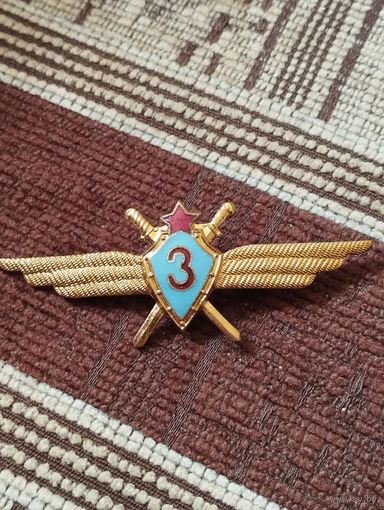 Знак летчика 3 класса ВВС СССР.