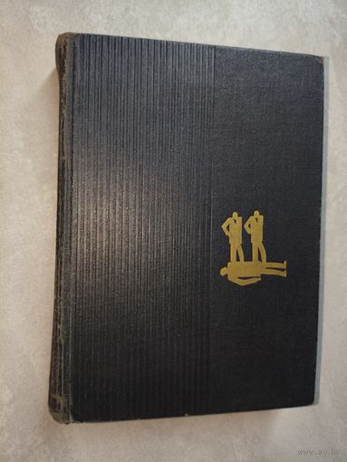 Роберт Пен Уоррен "Вся королевская рать"