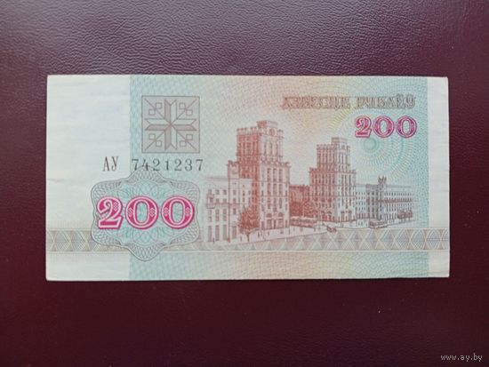200 рублей 1992 (серия АУ)