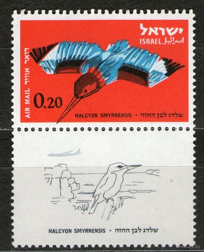Израиль. Михель- 271. С купоном. Чистая.