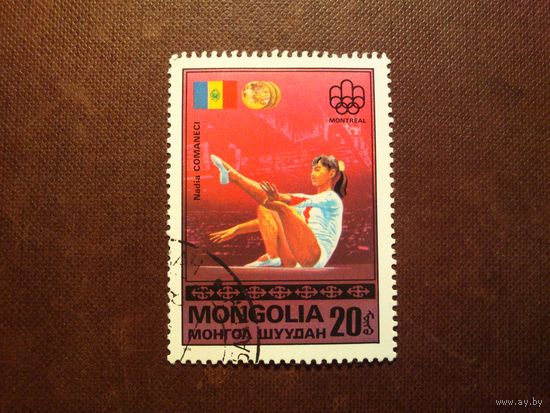 Монголия 1976 г.Летние Олимпийские игры 1976 г. - Монреаль (Медали).Надя Комэнеч -румынская гимнастка./44а/