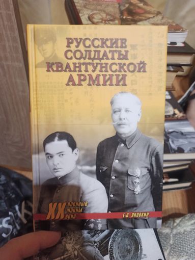 Русские солдаты Квантунской армии