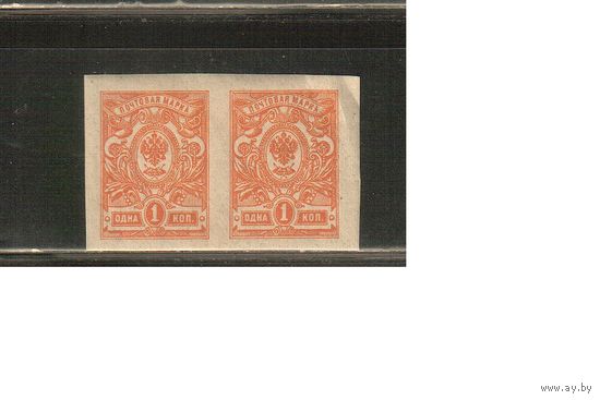 Россия-1917 (Заг.140) *  , без ВЗ, 26-й выпуск, пара