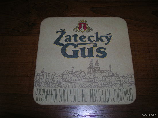 Zatecky Gus 3