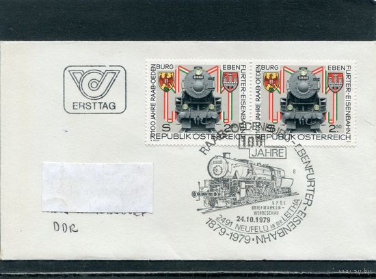 Австрия. КПД. Конверт с СН п.п. 100 лет железной дороги. Гашение 1979