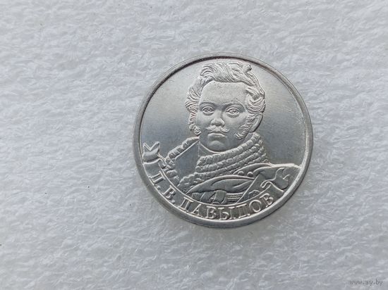 2 рубля РФ