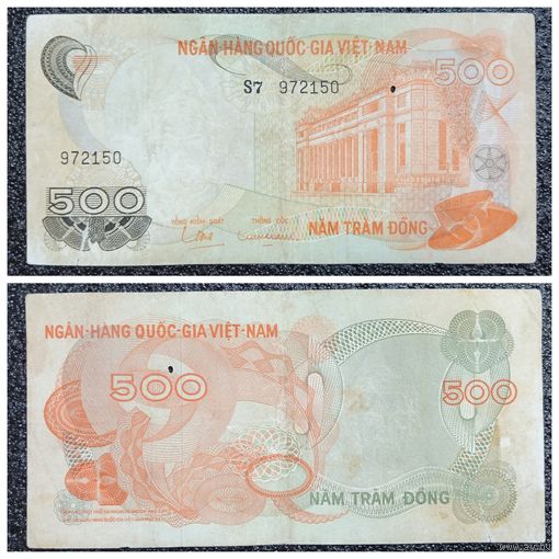 500 донг Южный Вьетнам обр. 1970 г.