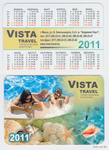 Календарь Туристическое агентство Vista travel 2011