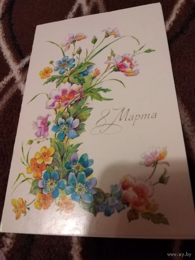 Открытка 1988г. Художник Л. БОДРИХИНА. Подписана.