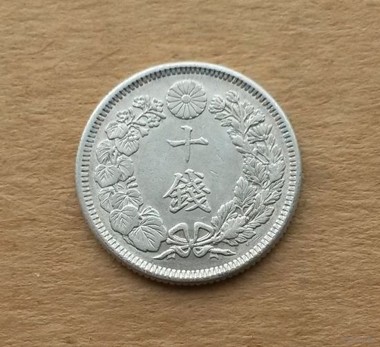Япония, 10 сенов 1913 г., серебро 0.720, период Тайсё (1912-1926)