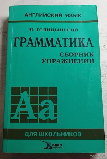 Грамматика английского языка