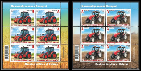 2021г Беларусь MNH Малые листы   Машиностроение Беларуси