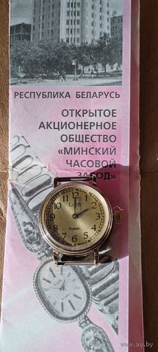 Часы Луч.