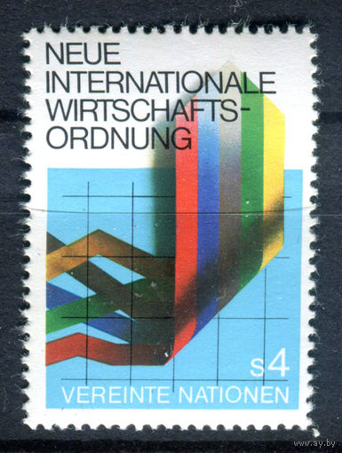 ООН (Вена) - 1980г. - Новый международный экономический порядок - полная серия, MNH [Mi 7] - 1 марка
