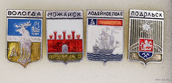 Гербы городов из серии "Мытищинская современная". Вологда, Можайск, Лодейное поле, Подольск