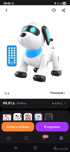 Игрушка детская робот собака