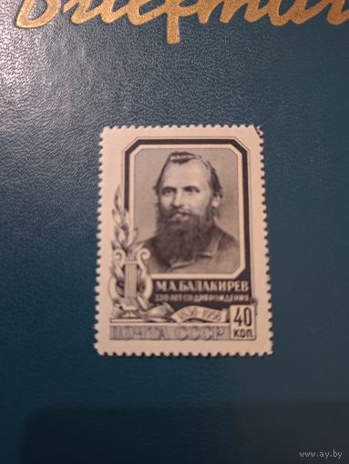 Балакирев