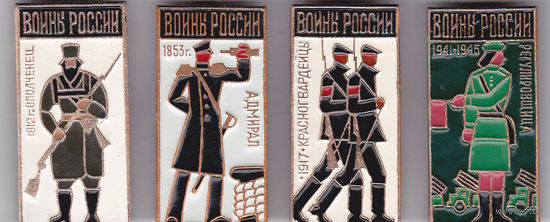 Воины России: ополченец 1812 года, адмирал, красногвардейцы 1917 года, регулировщица.