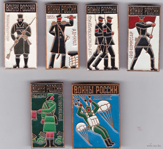 Воины России: ополченец 1812 года, адмирал, красногвардейцы 1917 года, коммисар, регулировщица, десантник.