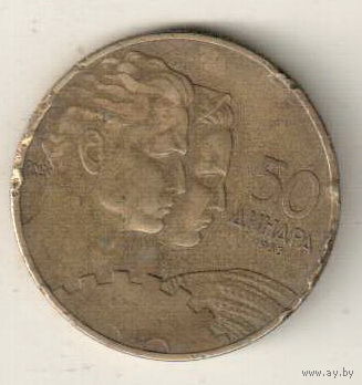 Югославия 50 динар 1955
