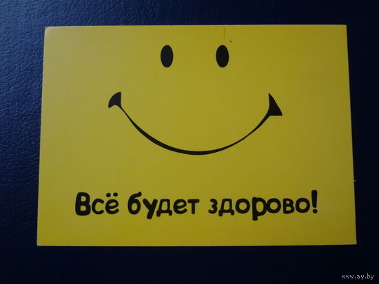 Календарик 2013 г.  Всё будет здорово!