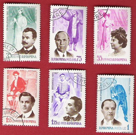 Румыния 1964 Деятели искусств