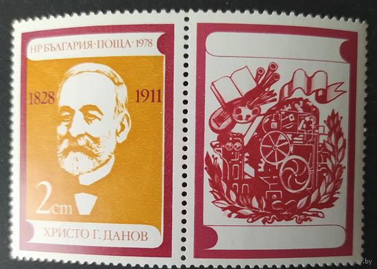 Болгария 1978 книгоиздатель Данова