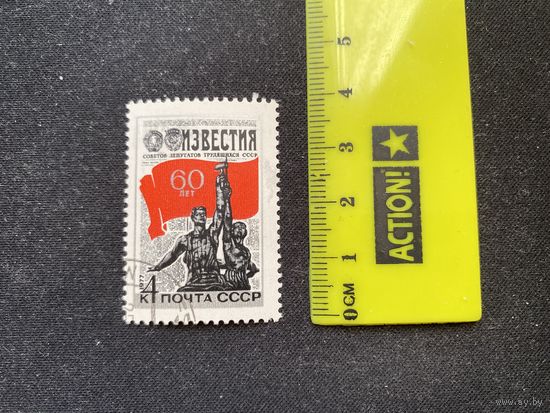 60 лет "Известиям"