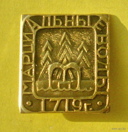 Марциальные воды. *59.