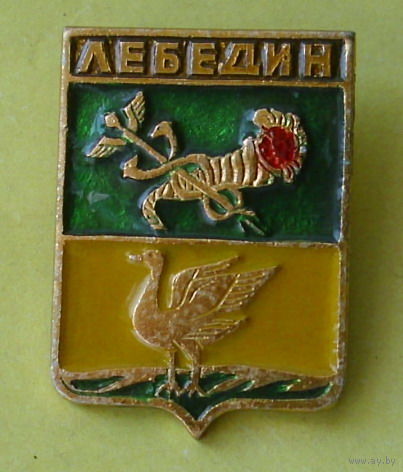 Лебедин. 724.