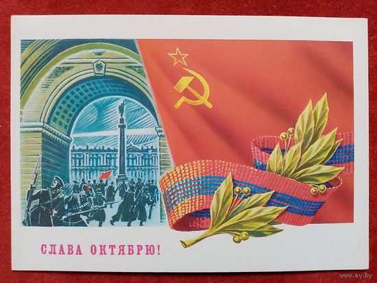 Скрябин 1989 Слава Октябрю! чистая #1