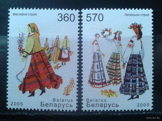 2005 Народная одежда** Полная серия