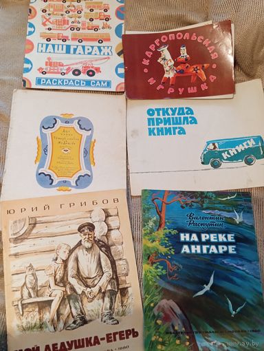 Интересные и не частые раскраски разукрашки и книги 6 штук
