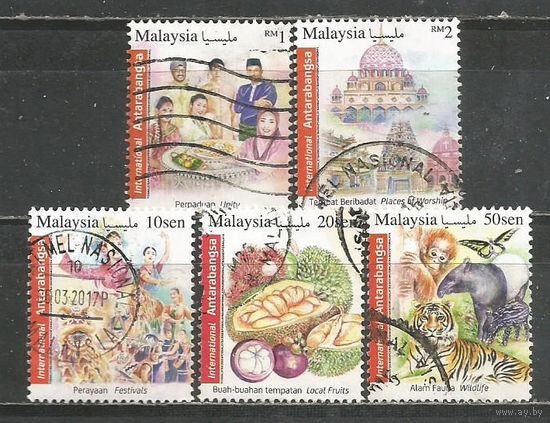 Малайзия. Международные почтовые марки. 2016г. 5 марок.