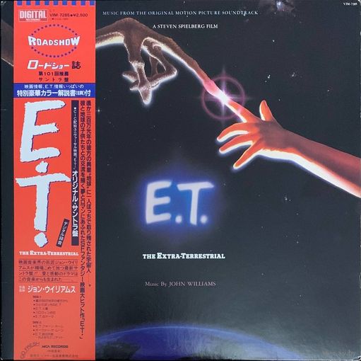 John Williams – E.T. The Extra-Terrestrial (Music From The Original Motion Picture Soundtrack) / JAPAN 1982