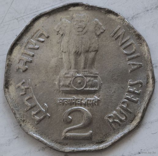 Индия 2 рупии 2001 год МД - Калькутта