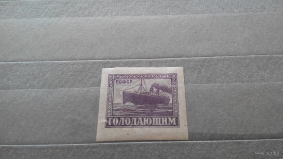 Марка СССР транспорт корабли флот