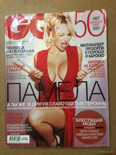 GQ Джи Кью Журнал Джентельмен Юбилейный номер 2007 г Памела Андерсон Брижит Бардо Орнелла Мути Ким Бэсингер Жанна Фриске Синди Кроуфор и многие др. Красотки и красавцы и известные люди