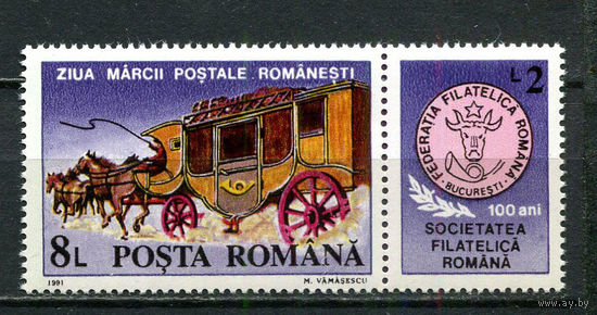 Румыния - 1991 - День почтовой марки - [Mi. 4758] - полная серия - 1 марка. MNH.  (Лот 41Jp)-T4P17