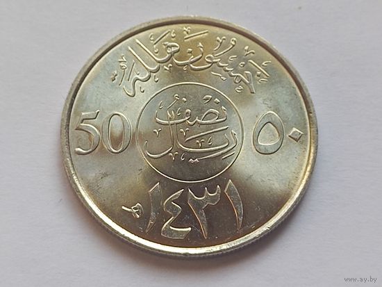 Саудовская Аравия 50 хахалов 2010 г.