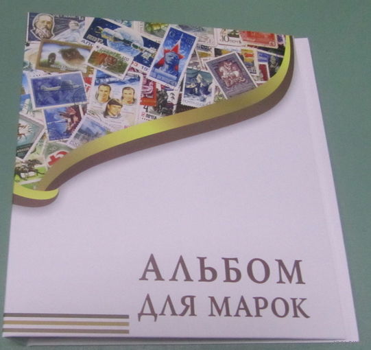 Альбом-папка на кольцах "Для марок" Формат Оптима для листов 250*200мм.Ширина корешка 50мм