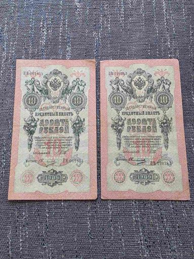 10 РУБЛЕЙ.РИ