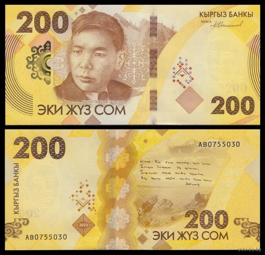 Киргизия 200 сом образца 2023 года UNC pw37 серия АА